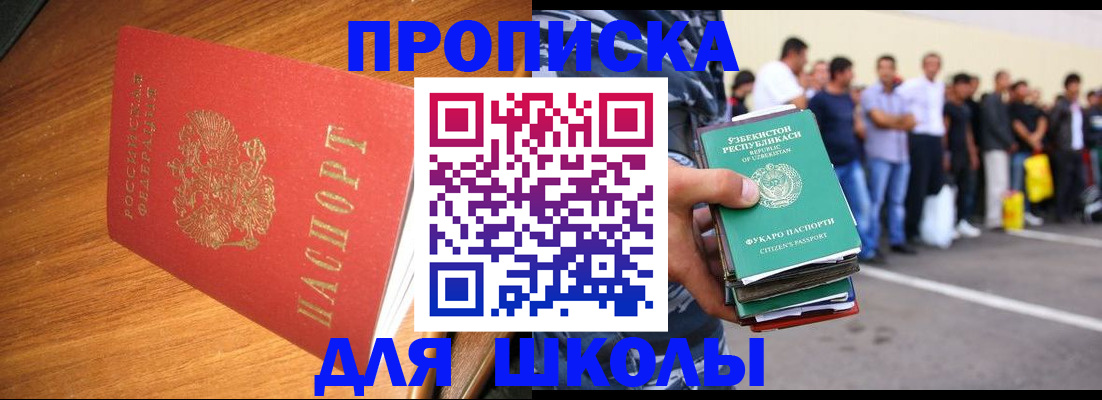 прописка для работы в Сортавале