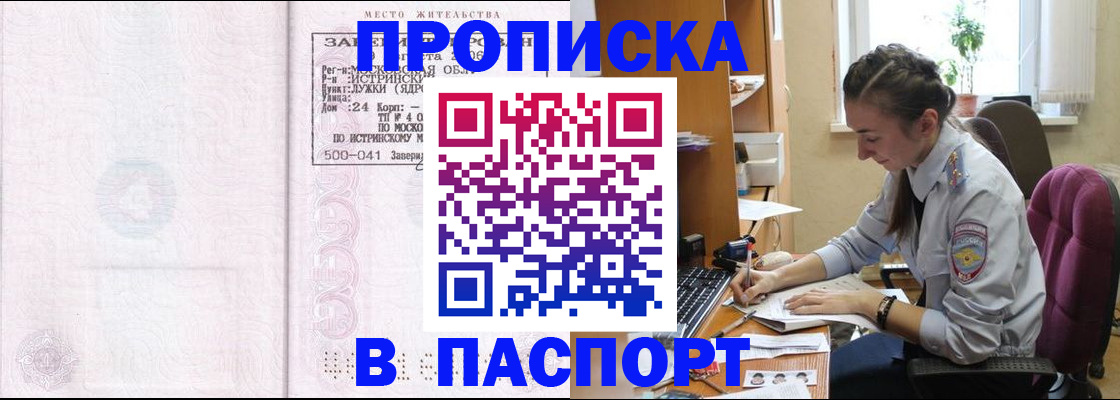 прописка для кредита в Сортавале