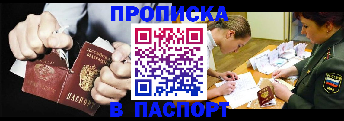 временная регистрация законно в Сортавале