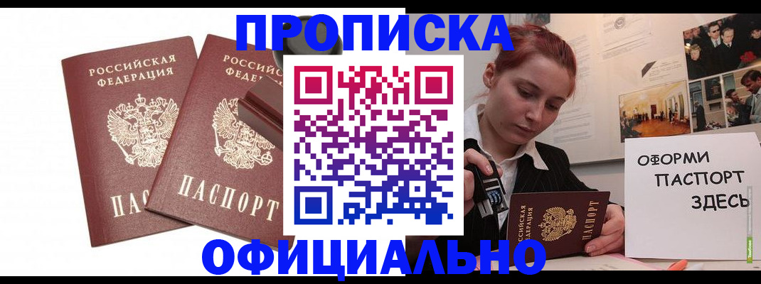 временная регистрация купить в Сортавале