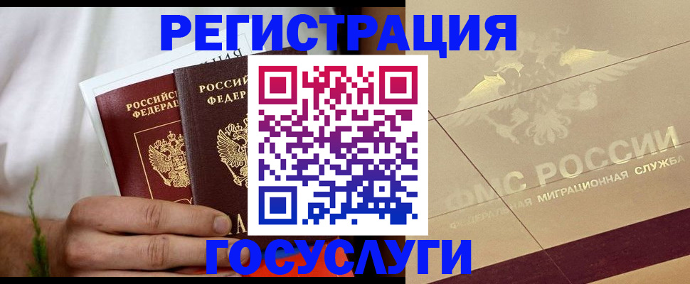 временная регистрация надежно в Сортавале