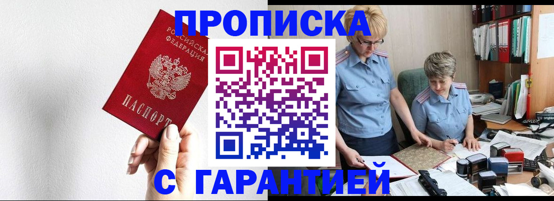 прописка в Сортавале