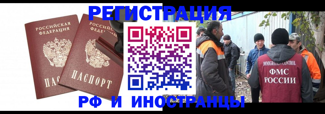 миграционный учет в Сортавале