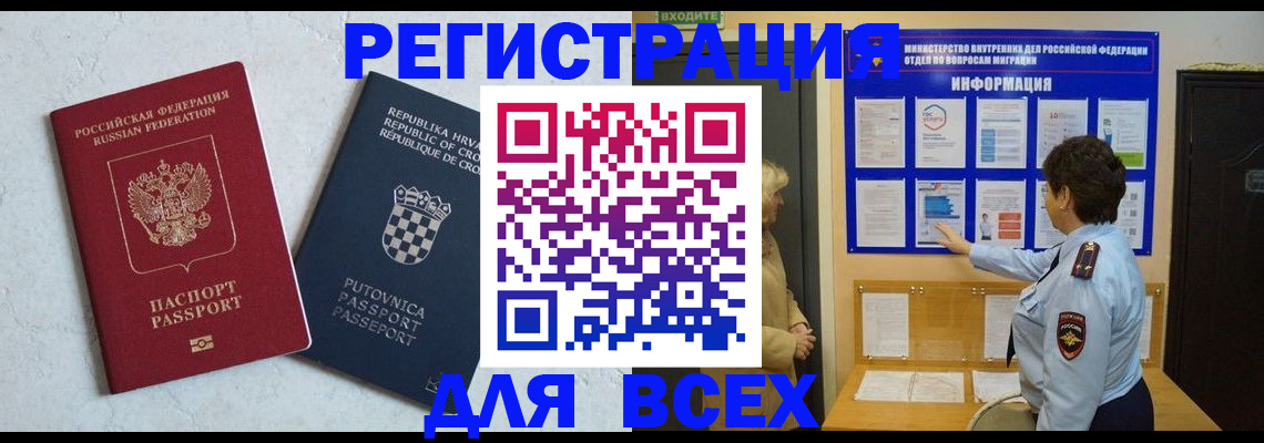 временная регистрация в квартире в Сортавале