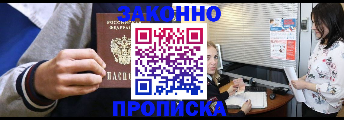 временная регистрация законно в Сортавале